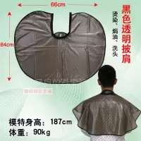 美发披肩染发烫染剪发加厚防水发廊理发店专用围脖小披肩工具家用 黑色透明披肩