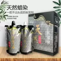 汉亿黑色染发剂牛油果黑晶蜡染清水型自然黑染发膏黑发霜奶疗护理 天然植物染发剂