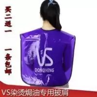染发披肩防水理发店发廊专用染头发焗油围布围脖美发用品工具 染发披肩理发店发廊专用染头发焗油围布围脖