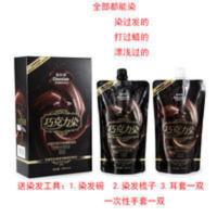 盛彩源植物染发膏黑发乳黑油发廊理发店专用染发剂自然黑不占头皮 500g