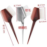 焗油梳子染发刷子梳子工具染发毛刷软毛美发染色高档理发店工具刷 灰色双面刷2把