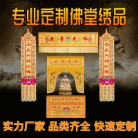 订制佛堂装饰用品佛堂供桌围,佛堂横幅,佛堂龙门,佛堂挂幡[11月25日发完] 订制桌围横幅龙门帘披风 1米
