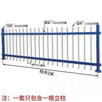 锌钢护栏围墙护栏铁艺栅栏新农村小区别墅隔离围栏学校院防护栏杆 底盘柱 蓝白色 定制: 一五六o31816o9