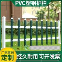 工程围挡花园栅栏围栏篱笆室外户外庭院pvc塑料锌钢草坪绿化护栏 白色[高度25厘米]/米