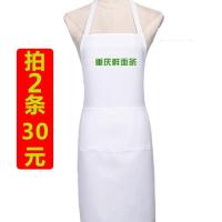 重庆鲜面条工作服围裙大褂面坊防尘围裙白色围裙 挂脖款 1根19 -2根29