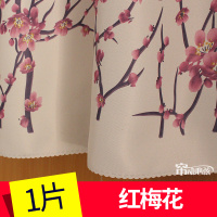 物理遮光床帘宿舍围帘子上铺下铺透气加厚学生床遮光布帘女生窗帘 1片,红梅花 1.9米长,1.2米高