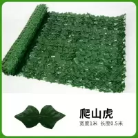 仿真植物墙装饰栅栏篱笆叶子阳台遮挡假绿叶吊顶花园庭院隔断围栏 深色爬山虎((送扎带送蝴蝶) 1米*50厘米(0.5平米)