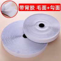 魔术贴强力双面带背胶粘扣勾面自粘带窗帘鞋子纱窗门帘子母贴 白色 2厘米宽 6米单独勾面(无背胶)