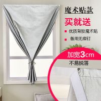 免打孔安装魔术贴窗帘卧室出租房小窗户遮光帘粘贴式帘子成品双层 双面银[无纱]魔术贴 宽0.7X高1.0 一整片
