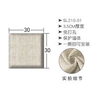 榻榻米软包墙围北欧风卧室床头板靠垫布艺卡座炕围子床围墙贴自粘 SL210-01/厚3.5cm/块 定制尺寸