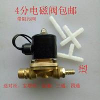 全铜线圈淋水阀电磁阀厂家出售12V24V汽车货车挂车淋水阀电磁阀 24V铝包线带塑料直通