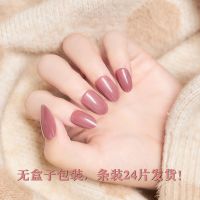 指甲贴片美甲贴片可穿戴美甲穿戴式女甲片成品可反复用拆卸指甲贴 #45-裸豆沙红 胶水/果冻胶/搓条/酒精棉/卸甲棒