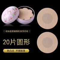 无纺布一次性乳贴防凸点薄款隐形胸贴吊带裙夏天透气小胸平胸专用 20片圆形+收纳盒