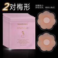乳贴防凸点乳头贴防走光胸贴薄款硅胶防水婚纱礼服用女隐形乳晕贴 花形[2对袋装]