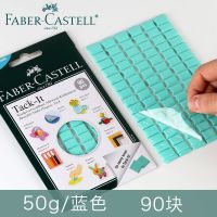 德国辉柏嘉万能泥胶白钉墙胶无痕双面胶学生考试蓝免钉胶贴相胶泥 蓝色50g[买四送一]