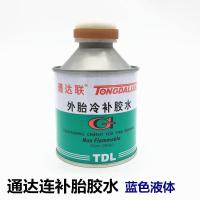 通达联补胎胶水38788真空胎内胎外胎胶水通达连补胎胶水胶片 通达联胶水