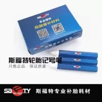 泰克补胎记号笔951C斯福特防水白色蜡笔轮胎胶片修补标记笔 斯福特4支