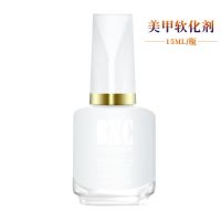 美甲软化剂营养油防溢胶初学者涂指甲油胶手指边缘可撕拉软化护理 软化剂一支