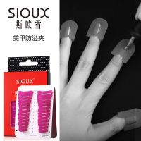 美甲工具胶防溢模型夹指甲边缘渐变法式贴卸甲套涂指甲油辅助 防溢夹(26个装)