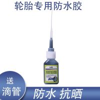 轮胎修补胶补胎胶粘汽车橡胶外胎侧面裂缝胶水万能补胎专用强力胶 [4S店修理店专用轮胎胶]1瓶