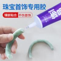 粘珠宝胶水镶嵌专用沾发夹耳环琥珀蜜蜡翡翠手镯黏吊坠戒指万能胶 珠宝专用胶水