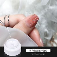 美甲拉丝胶弹力彩绘胶拉线胶 DIY创拉线画花线条灌装胶指甲光疗胶 01白色拉丝胶