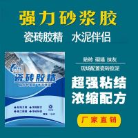 砂浆胶瓷砖胶精瓷砖胶强力粘合剂强力砂浆胶水泥伴侣砂浆精砂浆王 [一公斤/袋]十包以上拍该选项