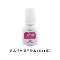 甲片粘合剂免烤美甲店专用胶水高粘强力甲片胶水防水饰品粘钻牢固 岱丰指甲胶[1支]