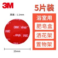 3M双面胶黑色无痕加厚粘胶贴瓷砖防水耐高温行车记录仪ETC胶带 25MM圆1.1厚5片