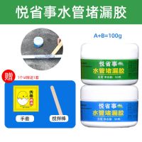水管补漏胶暖气片漏水塑钢泥速干下水管道堵漏胶马桶底座密封胶 AB水管胶100g