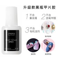 美甲专用胶水高粘度强力甲片胶水防水饰品粘钻胶穿戴甲片胶水牢固 10g胶水带刷头[2个]