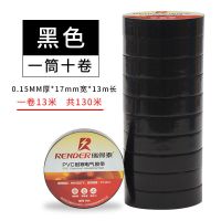 防水绝缘电工胶布pvc 高粘度无铅黑色大卷耐高温电线白色胶带批发 黑色 5卷[强粘环保]