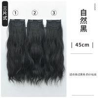 艾妃三片接长发小片假发片隐形无痕仿真贴片增发量蓬松长卷发女 自然黑色 [45cm]