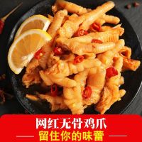 艾尚你无骨鸡爪盒装柠檬酸辣凤爪虎皮鸡爪子泡椒柠檬鸡爪湖南特产 [1盒]无骨鸡爪200g*1(实惠)