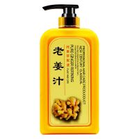 佰丝德老姜汁860ml洗发露生姜洗发水 无硅油防脱固发去屑控油 860ml老姜汁护发素
