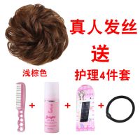 真发假发圈发包假发丸子头盘发器发饰发圈蓬松假发包头花花苞 [全真发卷发]-浅棕色-护理4件套