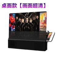 10D懒人支架蓝光超清 64-14寸手机屏幕放大器内置音箱超大投影72 桌面款[满屏超清] 14寸 送10D眼镜
