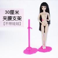 17/30/36/45/60厘米芭比娃娃支架模特衣架bjd可升降支撑展示架子 30厘米娃娃-夹腰支架 1个