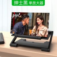 4K超清折叠升降式手机屏幕高清放大器镜超清大屏追剧视频神器支架 绅士黑 折叠式超清手机放大器