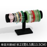 手镯架首饰展示架绒布手串手链置物架手表发圈饰品收纳架展示道具 单层 黑色-天鹅绒