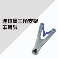 连球黑三角支架鱼竿支架头配件不锈钢伸缩杆炮台防滑后挂天线地插 黑三角支架[ Y头] 配件