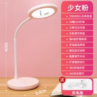 led台灯护眼学习超亮强光学生写作业专用卧室床头灯温馨可充插电 少女粉(台灯化妆镜二合一)58颗灯珠 USB插电款[白暖