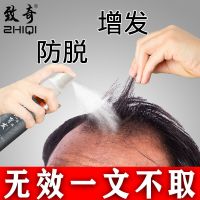 生发液增发密发秃顶发际线防脱育发液生发剂学生变长快速生长液 一瓶[防脱控油]效果