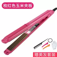 专业电夹板不伤发玉米烫波浪蓬松玉米须直发器拉直板夹理发店专用 [枚红色]4齿玉米夹板