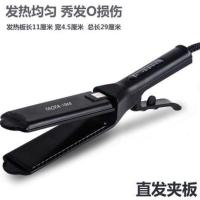理发店专用大号直发夹板神器负离子内扣直卷两用不伤发速热电夹板 至尊黑1068直板夹