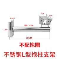 不锈钢监控支架L型抱箍抱柱电杆停车场鸭嘴摄像机支架35-55cm L30支架不配抱箍