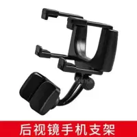 车载多功能手机导航支架360度旋转车内后视镜万能通用支架支撑架 后视镜专用支架[亮黑色]普通款 [支 架]-无
