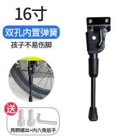 脚撑车梯26寸通用支撑山地自行车车撑边脚撑边车腿支架停车架配件 16寸[2孔支撑+工具]
