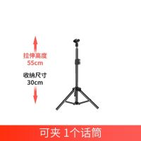 麦克风支架有线无线话筒架带手机位落地金属三脚架折叠便携伸缩架 0.5米支架 1个话筒夹