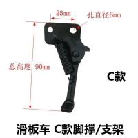 电动滑板车脚撑 自行车停车支架 撑脚装置 支架 8寸10寸 轮胎脚架 C款脚撑